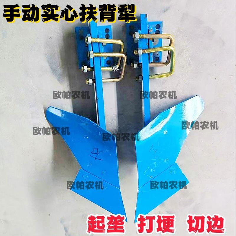 旋耕机扶背犁切边器翻土神器旋耕机旱地水田实心新式加厚起垄器