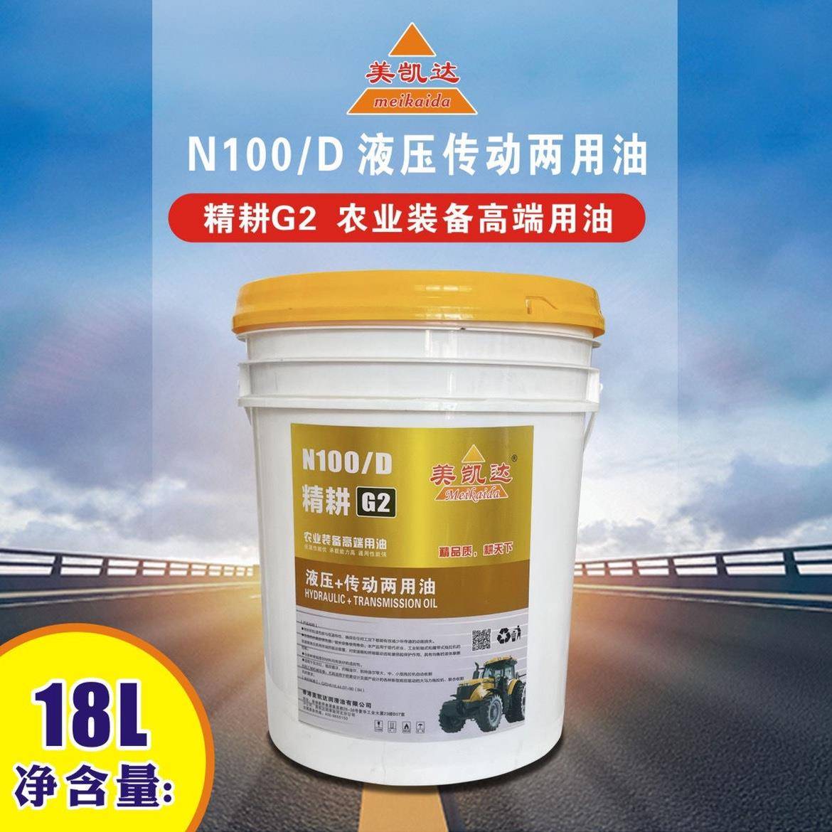 福田雷沃东方红等拖拉机收割机后桥液压传动两用油N100D正品18升
