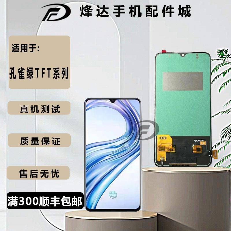 孔雀绿适用 Reno 3 reno4se A96 A91 RENO2Z K3 屏幕总成 液晶屏