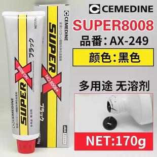 施敏打硬8008胶水塑料金属玻璃橡胶石材电子硅胶万能多用途胶三色