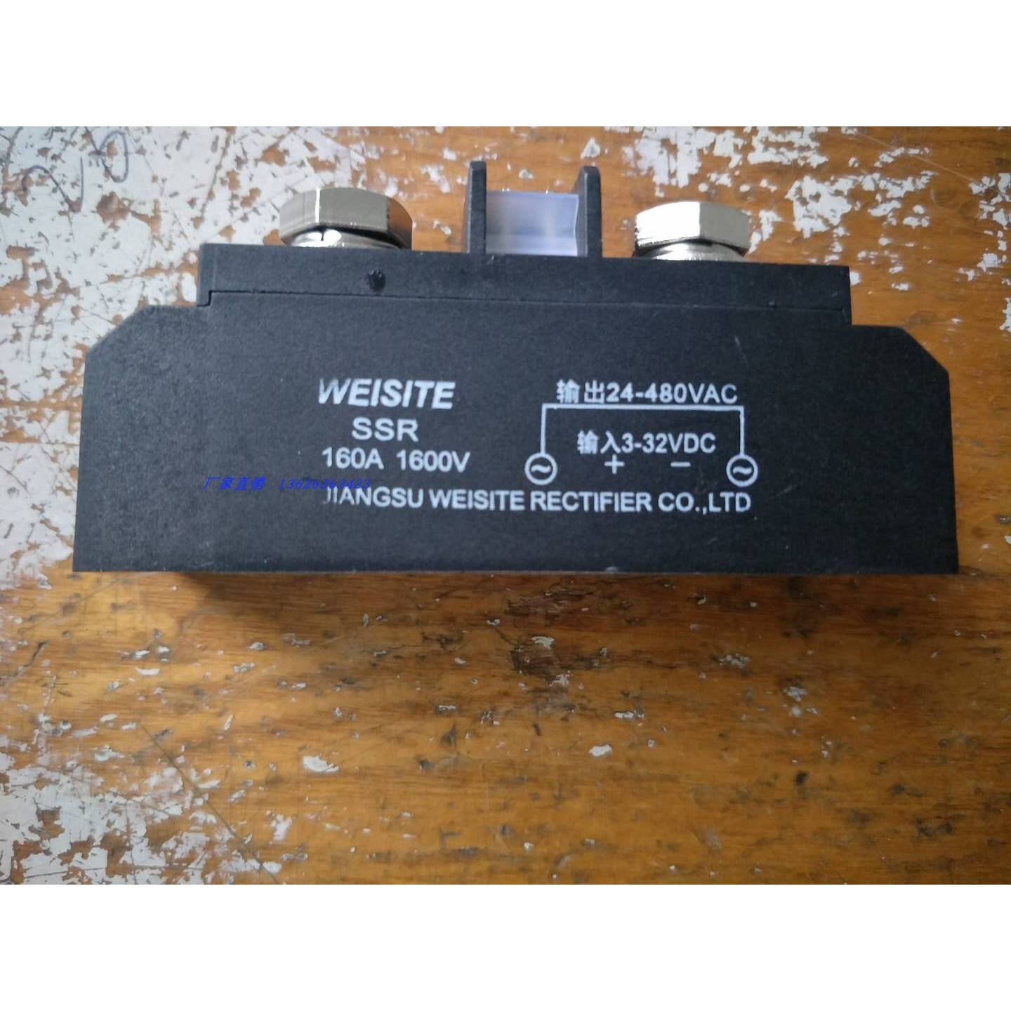 固态继电器SSR160A/1600V WEISITE 威斯特整流器 0511-86889811