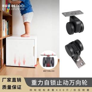 重力自锁止动1.5寸万向滑轮增高抽屉家具凳重型隐藏自动锁定脚轮