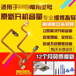 K9Pro开机音量排线K9P侧键按键边键开关电源排线模块 适用于OPPO