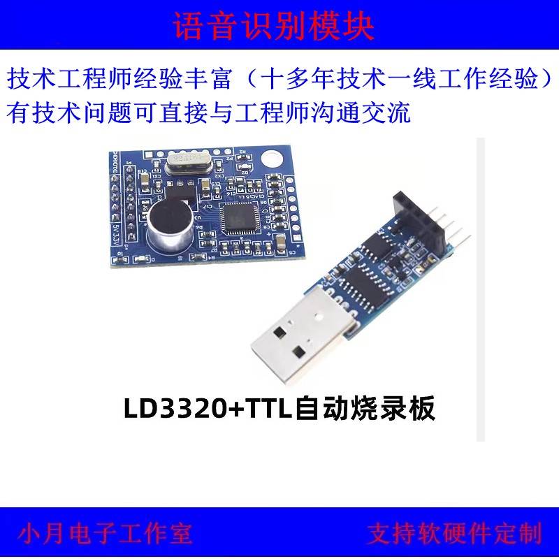 语音识别模块FPGA控制开发板单片机实验设备仪器套件核心板