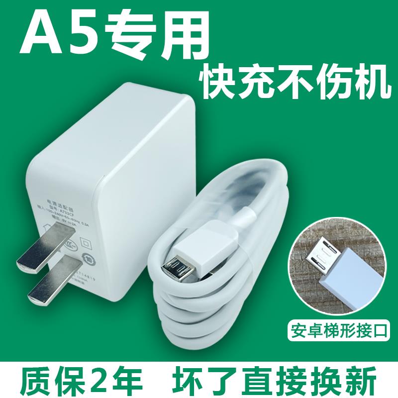 适用OPPO a5原装A5充电器线oppo a5手机数据线5V-2A快充头原厂配