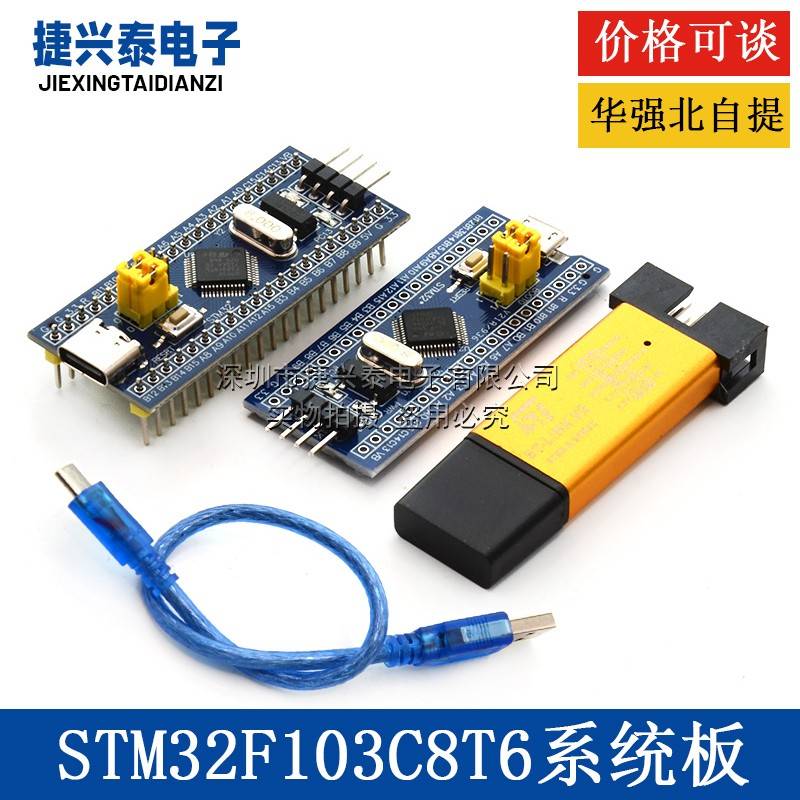 STM32F103C8T6核心板 STM32开发板ARM单片机小系统实验板