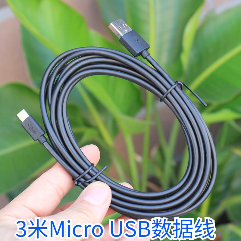 3米Micro USB安卓数据线3A充电线 TPE 适用于安卓手机无线摄像头