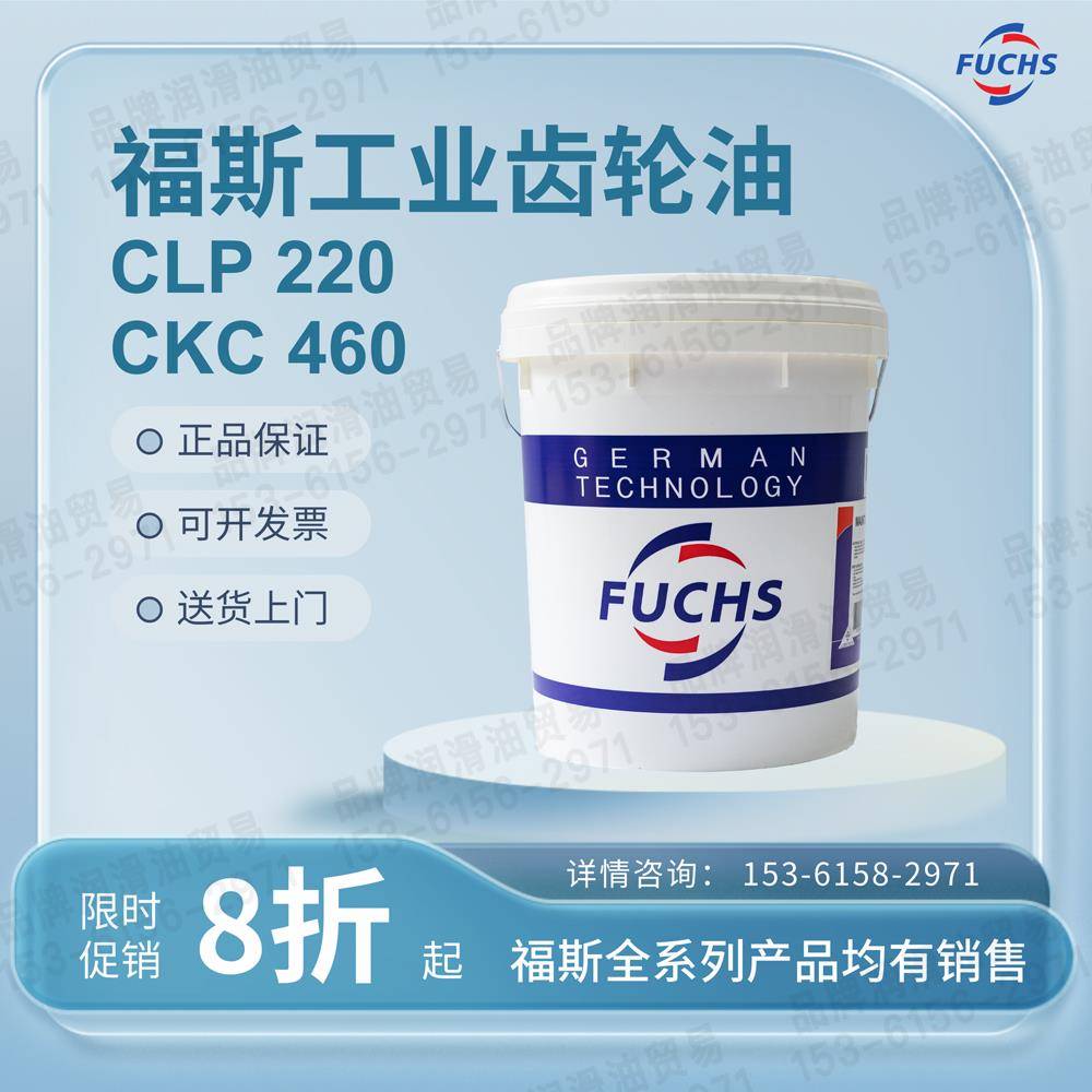 福斯齿轮油RENOLIN UNISYN CLP 68 100 150 220 320 460 680 PG