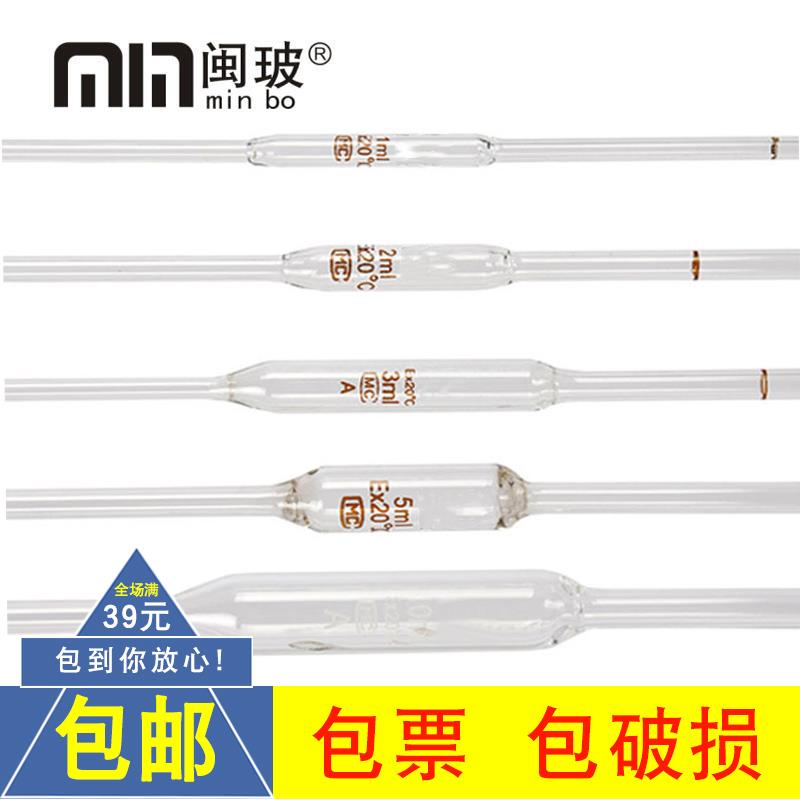 大肚移液管单标线刻度吸管胖肚移液管吸量1/2/10/15/20/50/100ml
