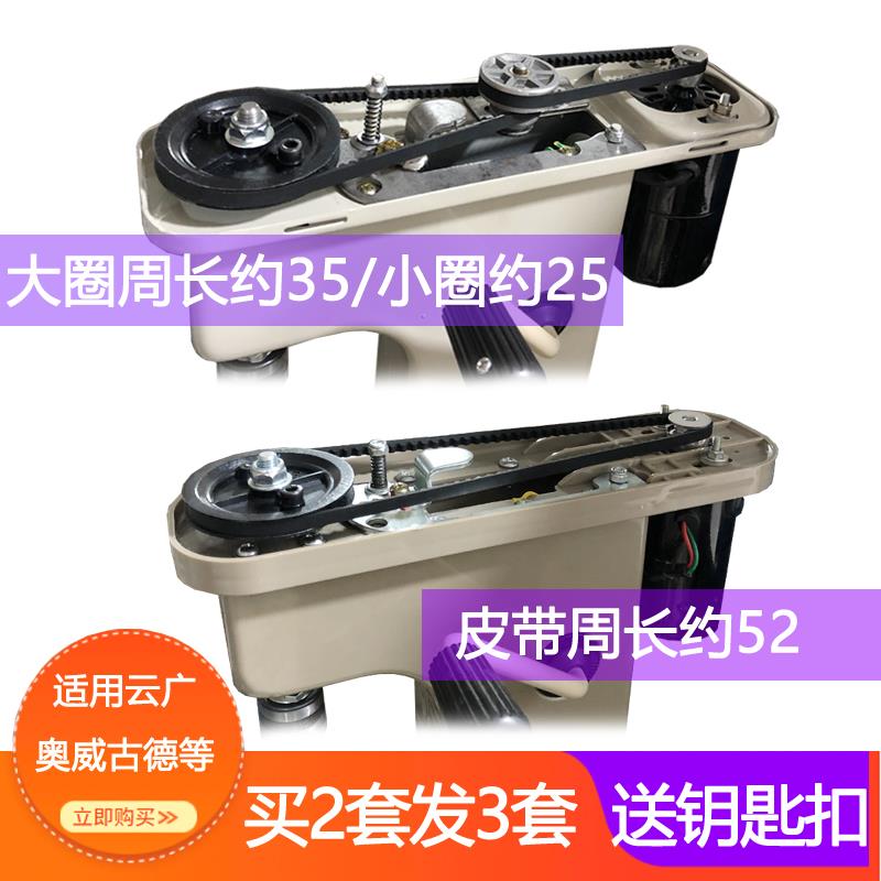 奇砚 云广168旗舰型装订机皮带 YG168-3电动装订机皮带 368传送带