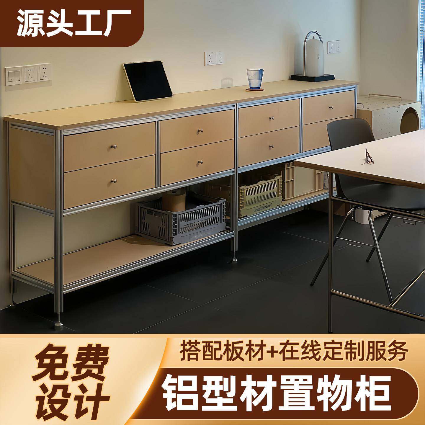 定制铝挤型材料置物柜铝合金多层储物柜diy金属框架组装斗柜家用,金属材料及制品,铝材/铝型材/铝合金,淘宝优惠券,粉丝福利购,淘宝优惠卷