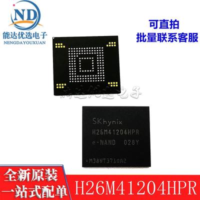 H26M41204HPR 5.1 8GB 字库153球 EMMC 存储器 芯片 BGA封装 现货