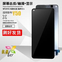 艾源屏幕适用VIVO Y50 Y70屏幕总成V1965A V1935触摸屏显示液晶屏