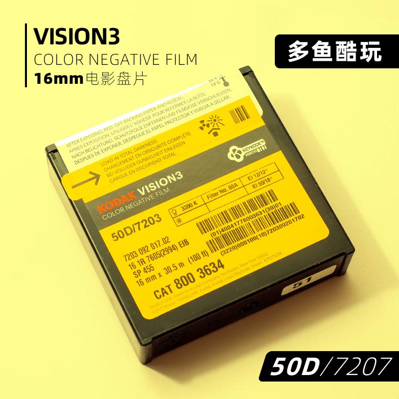 16mm彩色电影胶卷盘片50D 7203 VISION3非super8 250D 500T 100D