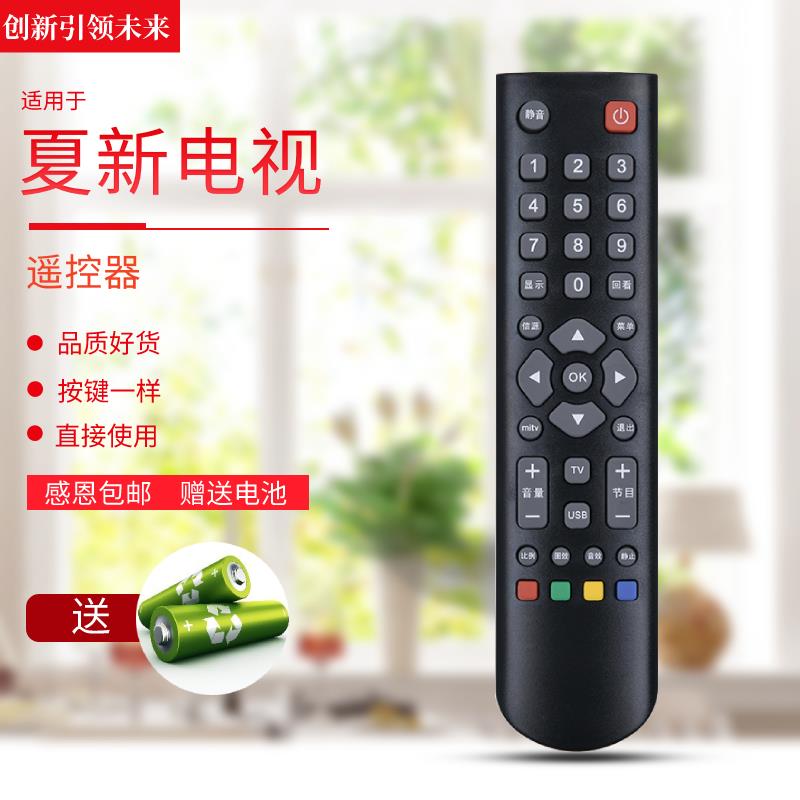 适用原装款AMOI夏新液晶电视机遥控器LE22A AP-32P AP-40P AP-55P