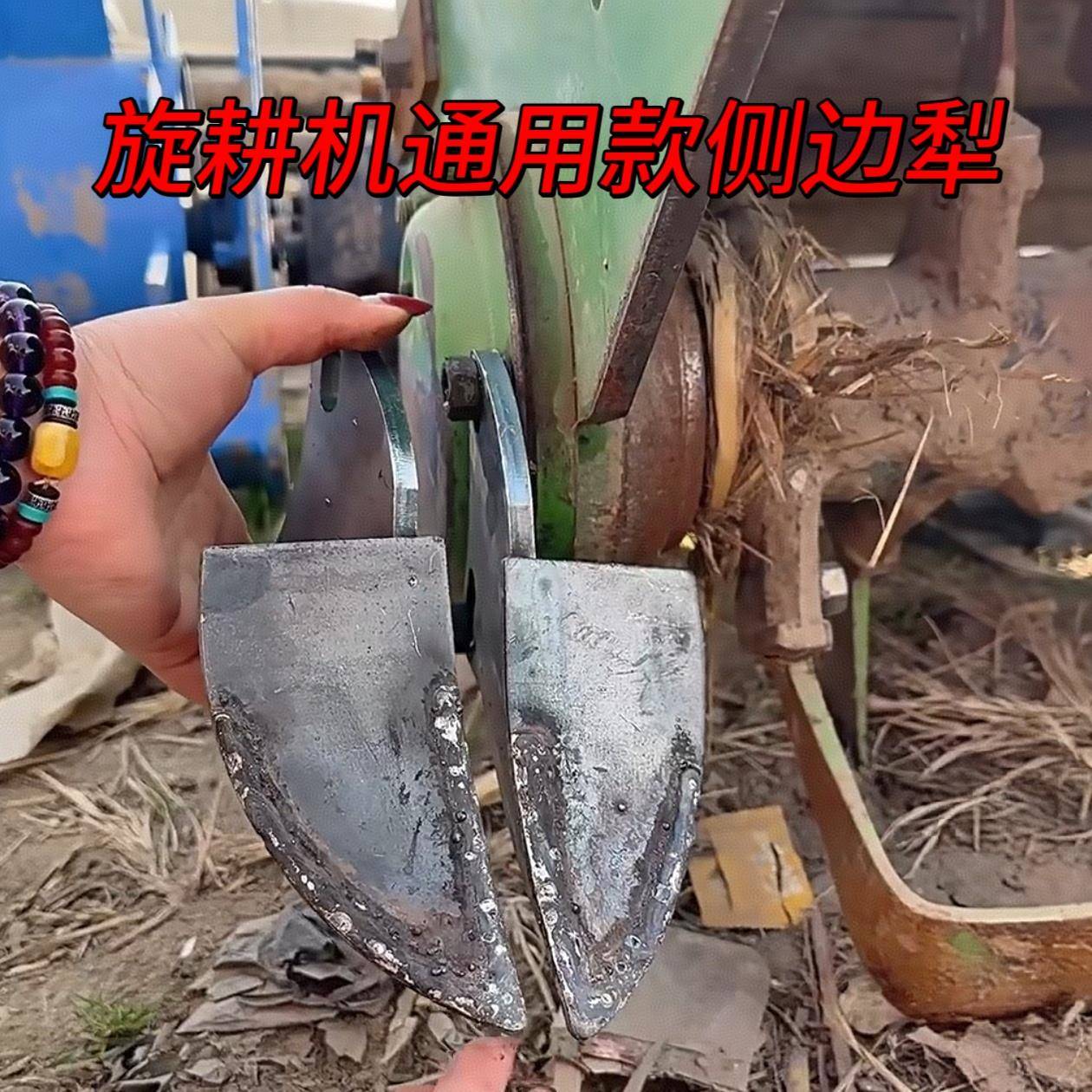 旋耕机侧边犁轴承座边桦犁308 310311四轮拖拉机犁体加强耐磨合金
