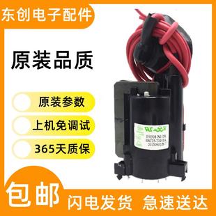 包邮 BSC25 适用于组装 N1156 T1010A质保一年 电视机高压包JF0501