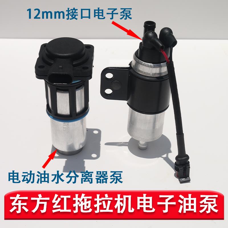 东方红拖拉机柴油水分离器电动子油泵一拖8049041304滤芯清器配件
