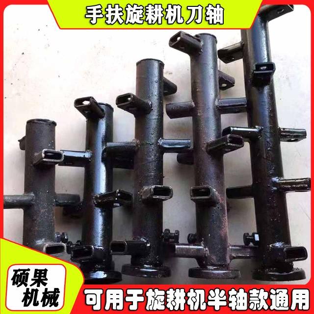 手扶拖拉机配套旋耕机配件101 121手扶旋耕机刀架刀轴 6花键3.2粗