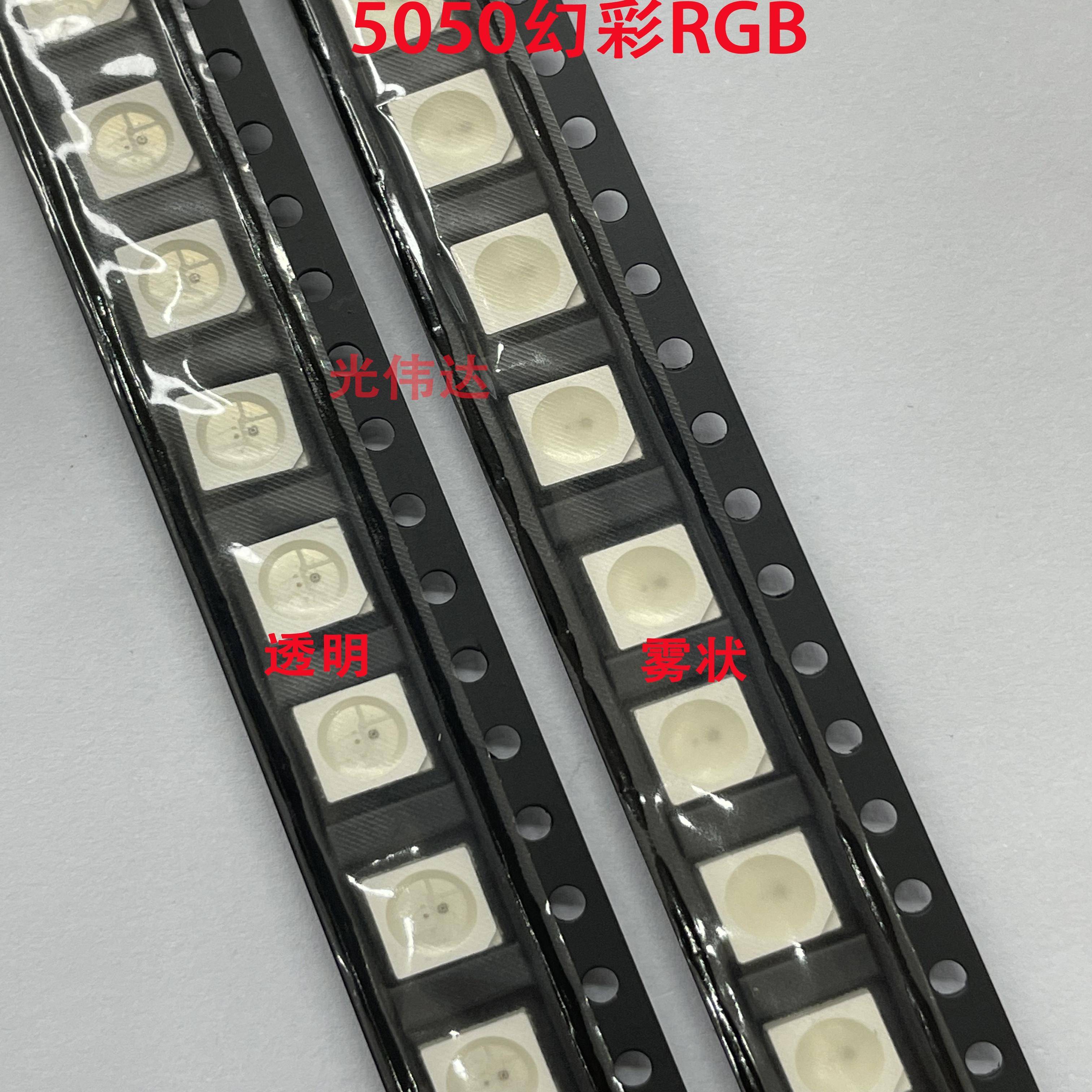 ws2812灯珠发光二极管5v5050幻彩内置驱动可编程贴片4脚