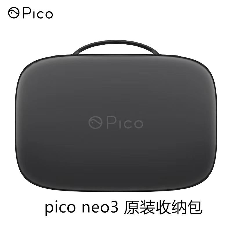 PICONeo3原装收纳包手提便携包防滑Neo3VR眼镜一体机原装面罩泡棉