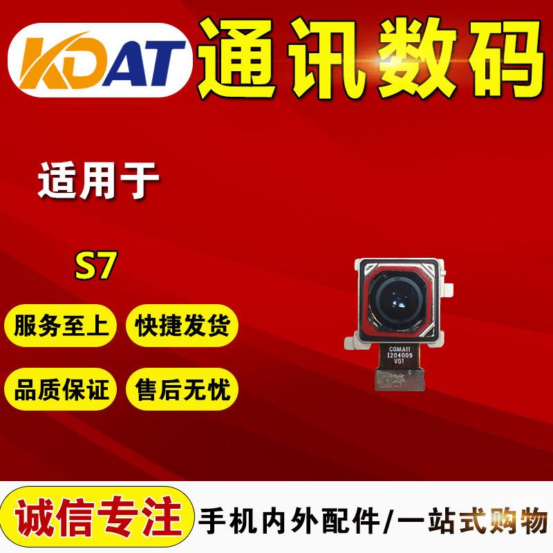 KDAT适用于 VI S7 S9 S7T摄像头 S10PRO S10E S10摄像头 照相头