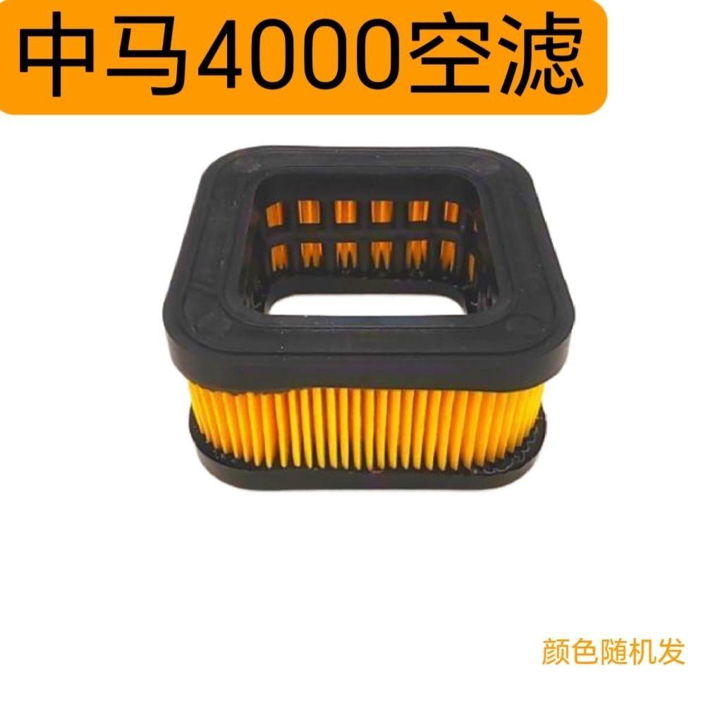 中马400045汽油油锯滤器59空气滤清器锯空滤芯配件（颜色随机）