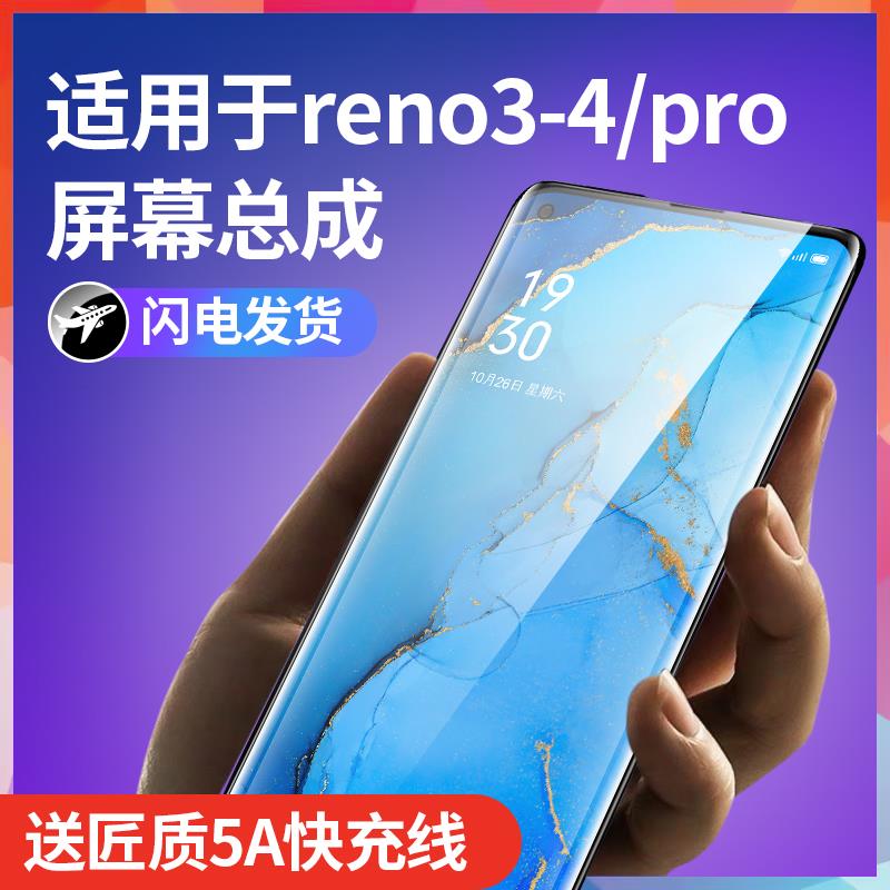 适用于OPPOReno3pro手机原屏幕总成RENO4pro 3 reno4SE装内外屏
