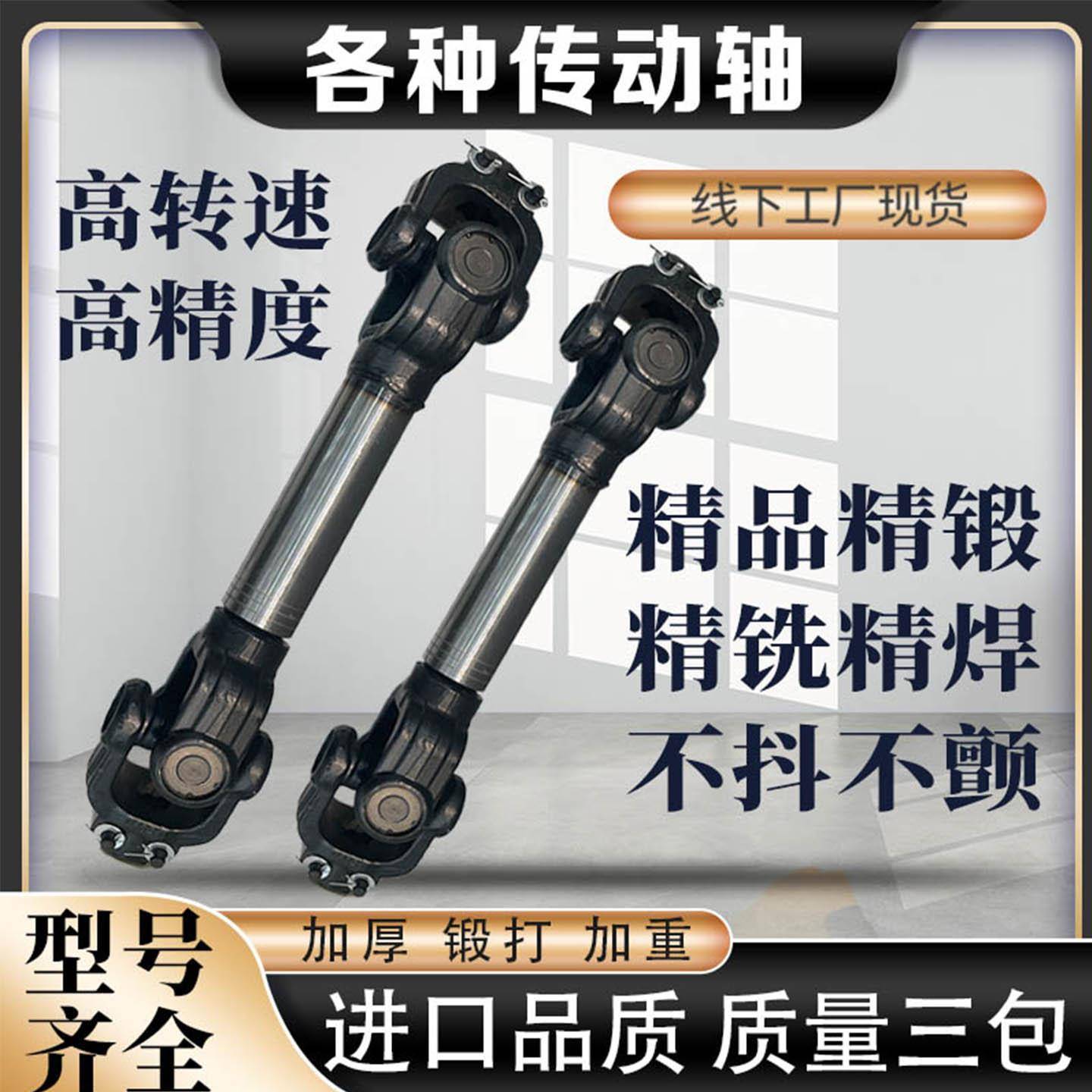 拖拉机传动轴旋耕机十字万向节传动轴总成农机后传动力轴140160型