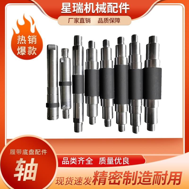 导向支重轮轴履带车底盘承重微挖小型挖掘机收割爬山虎配件大全