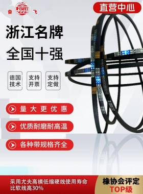 斯特菲三角带a型400-A4750Li橡胶输送带B型C型D型机齿型工业带