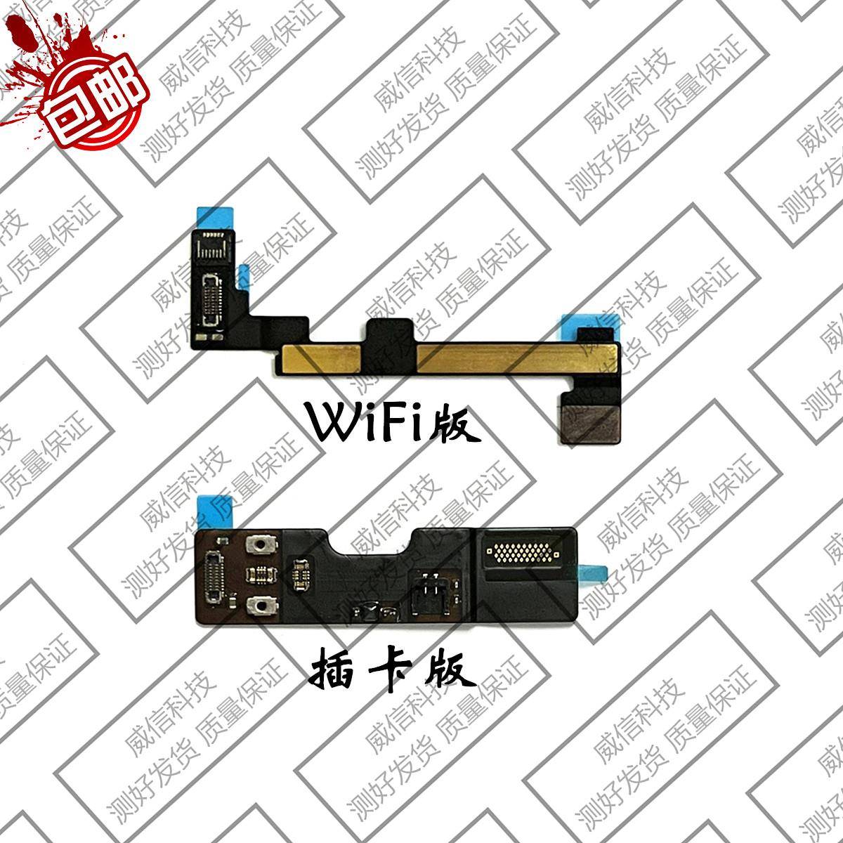 适用iPad mini6前置主板排线A2567送话器转接线A2568小像头转接线