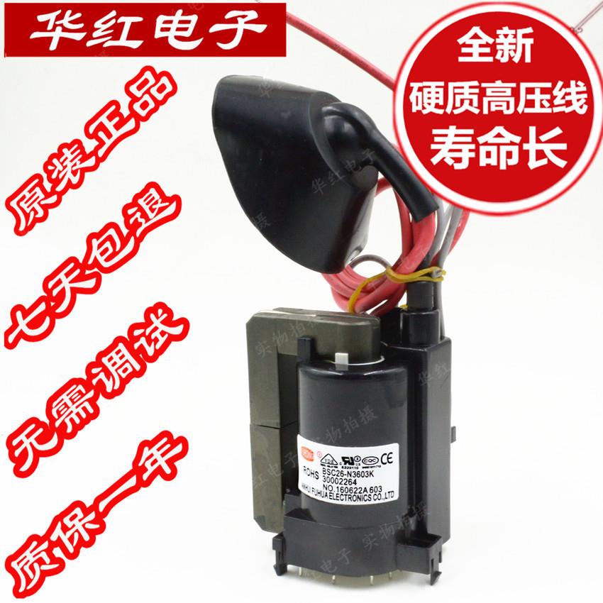 适用于康佳原装电视机高压包BSC26-N3603K 30002264免调试 保一年