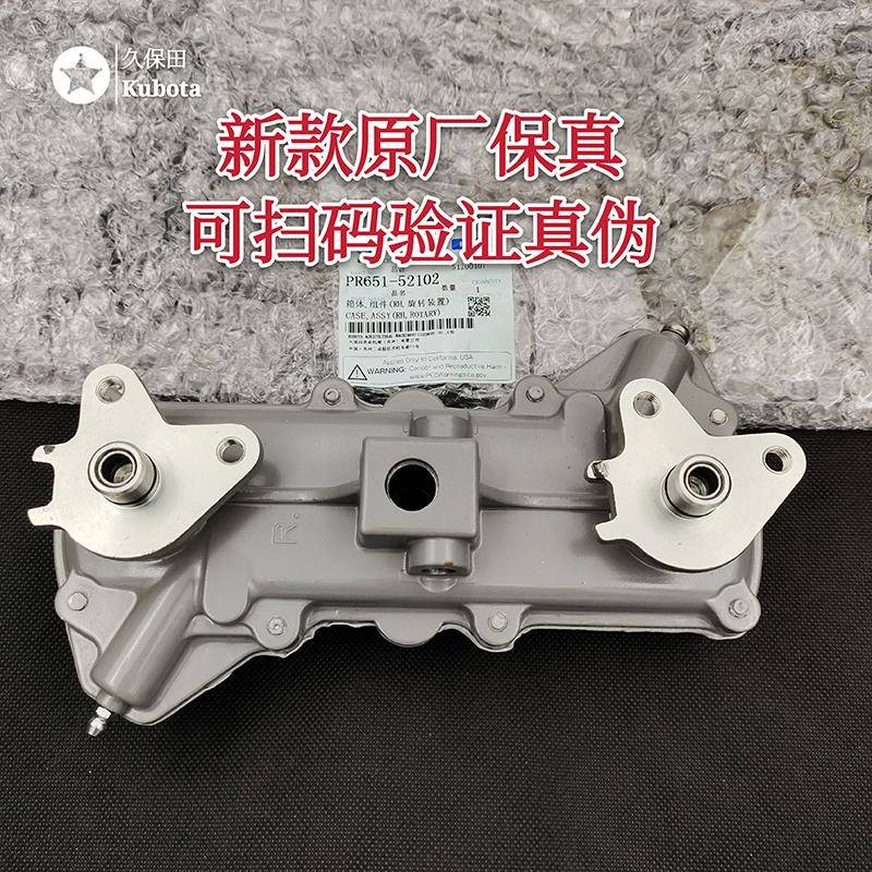 久保田插秧机配件原厂旋转体高速nspu68c spv8老款新款回转箱包邮