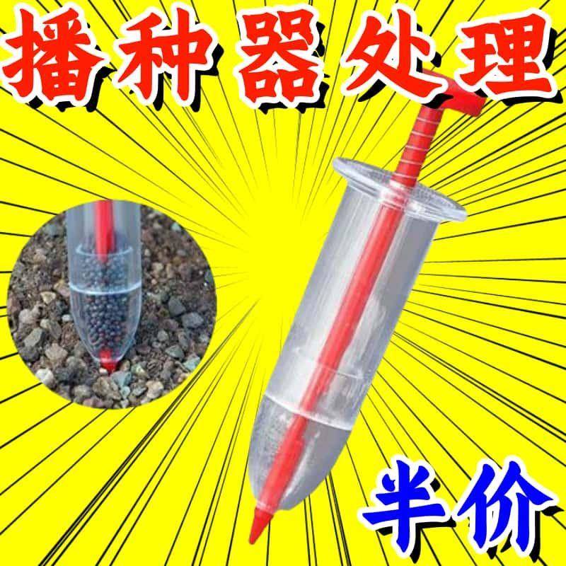 手动针管筒式育苗播种神器家用蔬菜花卉园艺苗穴盘小型工具