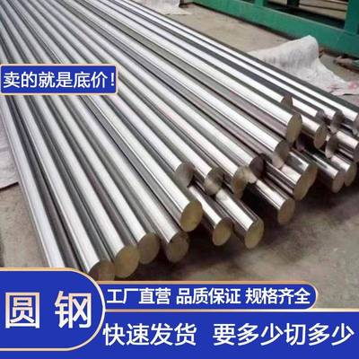 调质热浸镀锌圆钢圆铁元钢45#号圆棒Q235B实心钢圆钢管零切加工