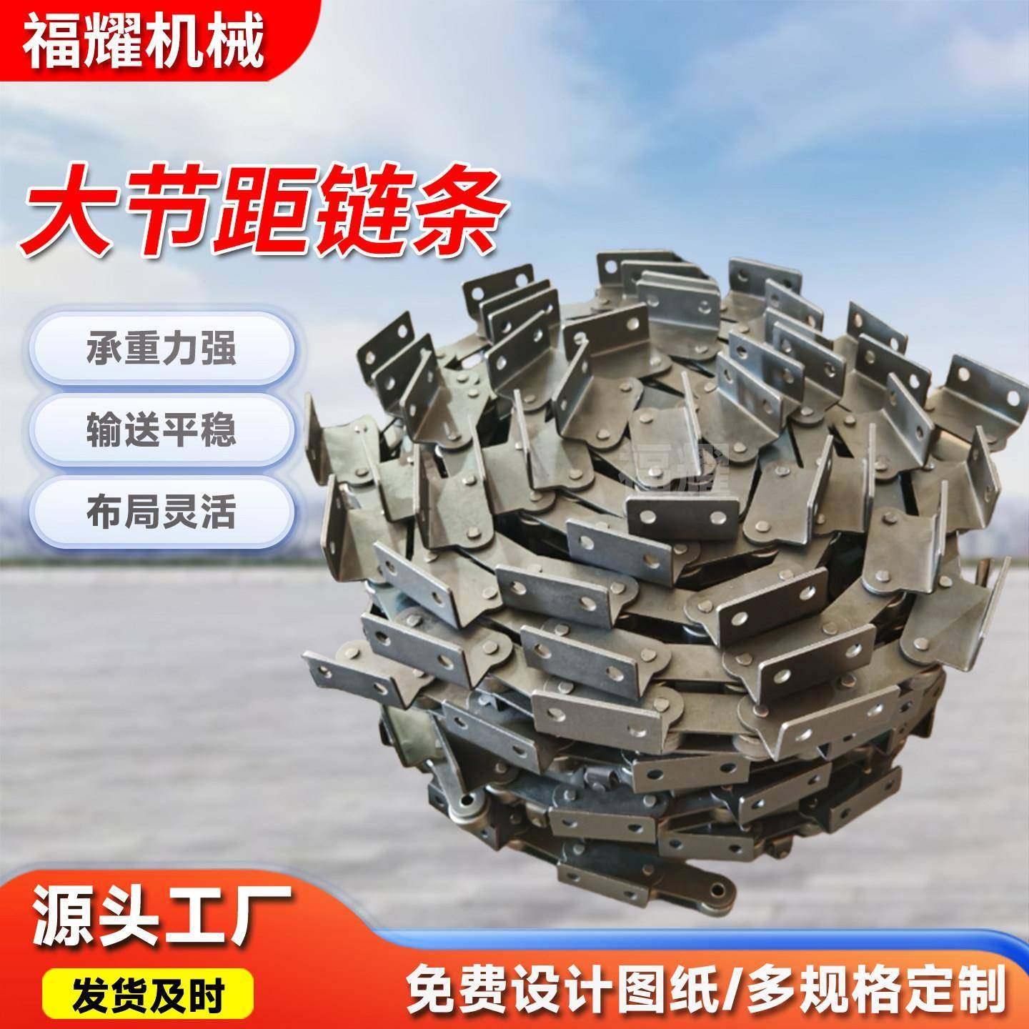 不锈钢大节距炼条工业传动炼条单双排大节距弯板炼条异形输送炼条,五金/工具,传动链,淘宝优惠券,粉丝福利购,淘宝优惠卷