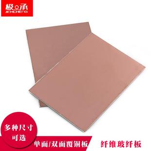 10双面万能板10x15 单面覆铜板玻纤PCB电路板实验板7