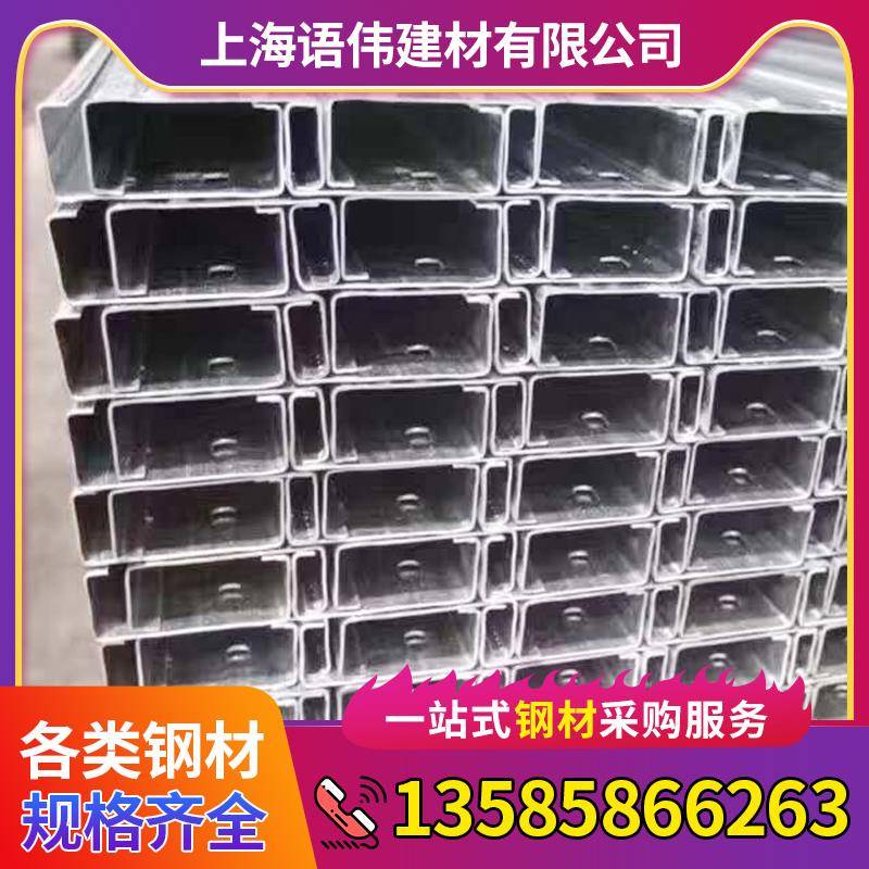 镀锌C型钢几型钢檩条冷热轧各种各样零售各种各样各种钣金加工