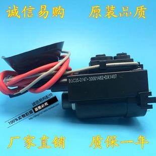 康佳高压包BSC25 30001452 0147 N3604KK2 0220H BSC25 原装