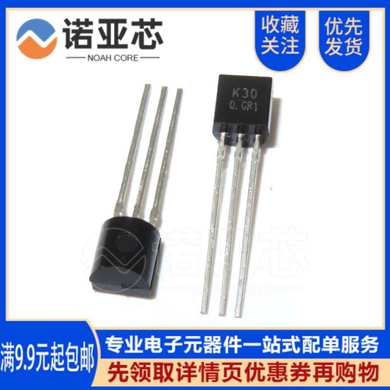 全新国产 2SK30A-Y 2SK30A K30A 直插TO-92 MOS场效应管 三极管