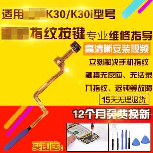 K30i指纹排线开机按键侧键感应识别排线模块 适用于红米K30