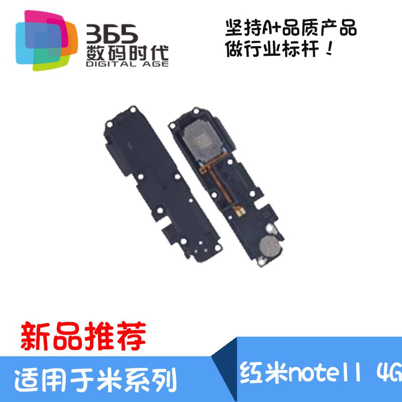 适用于 红米Note11 4G/5G 喇叭总成 Note11E/11R/11SE 外放扬声器