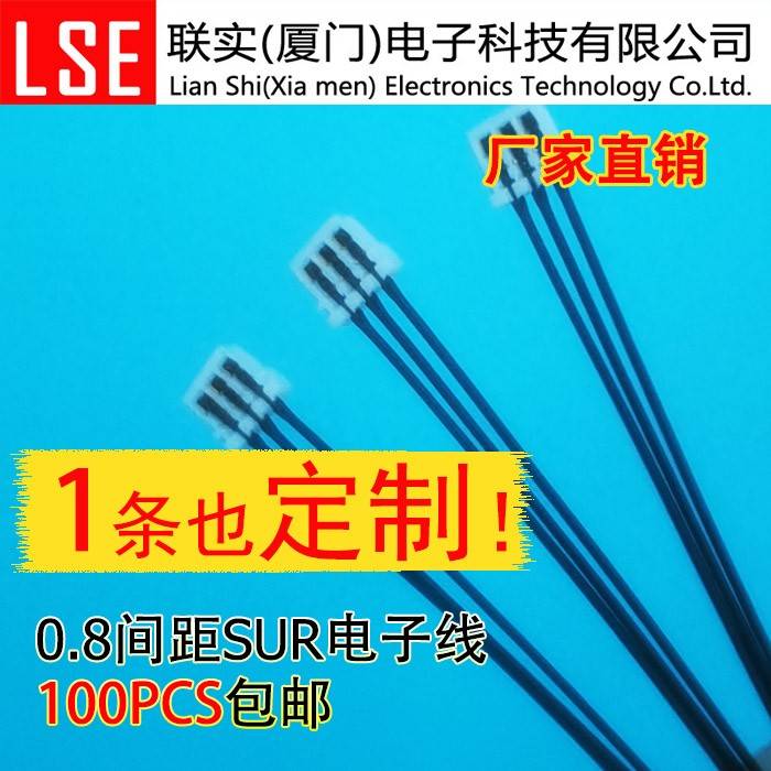 0.8mm刺破端子线JST SUR同款单头双头铁氟龙线2P3P4P5P6P支持定制