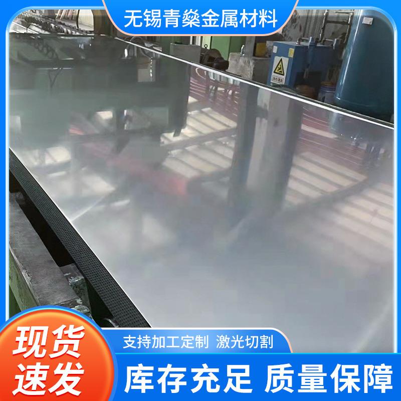 304不锈钢板2mm厚整板 06Cr19Ni10不锈钢板材316L镜面冷轧板