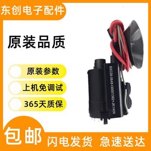 0648 BSC28 全新适用于康佳电视机高压包 30001392质保一年 包邮