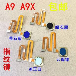 oppo A9指纹排线 A9指纹解锁按键 A9X指纹键按键 包邮 适用OPPO