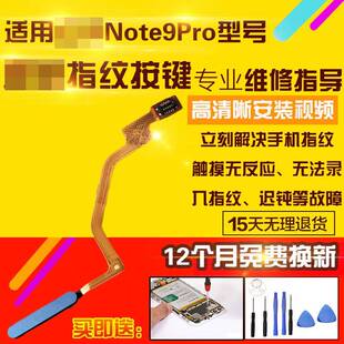 适用于红米Note9Pro指纹排线NT9S开机侧键模块按键排线模块4G5G