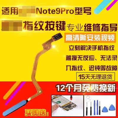 适用于红米Note9Pro指纹排线NT9S开机侧键模块按键排线模块4G5G