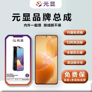 显屏幕适用 畅享20E 畅享10E 屏幕总成 液晶显示屏幕 畅玩9A 元
